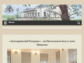 lytkarinomuseum.ru