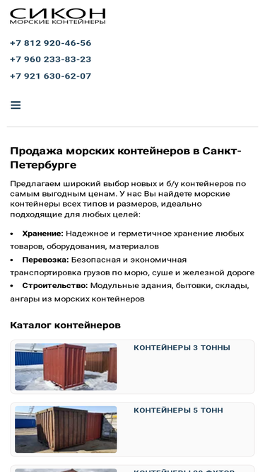 seacon.spb.ru