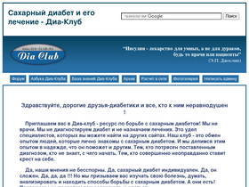 dia-club.ru