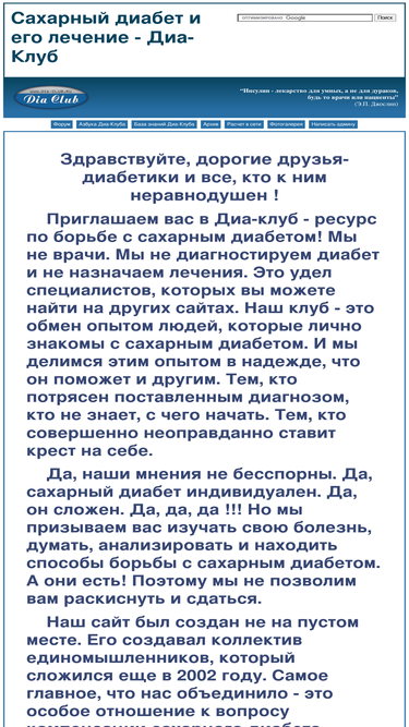 dia-club.ru