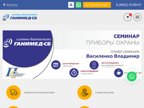 ganimedsb.ru