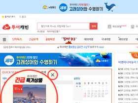 'tourcabin.com' screenshot