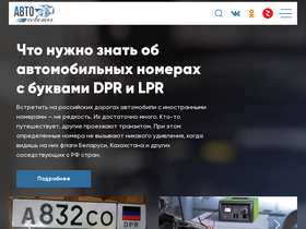 'drivertip.ru' screenshot