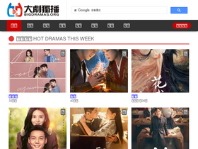 'bigdramas.com' screenshot