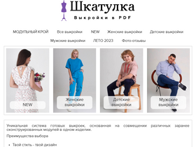 'shkatulka-sew.ru' screenshot