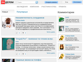 zadelom.ru