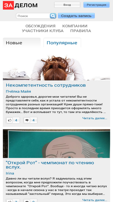 zadelom.ru