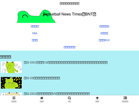 'basket-news.com' screenshot