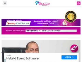 'virakesari.lk' screenshot