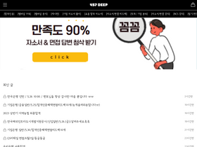'457deep.com' screenshot