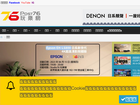 'post76.hk' screenshot
