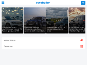 'autoby.by' screenshot
