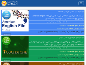 'tahlilgaran.org' screenshot