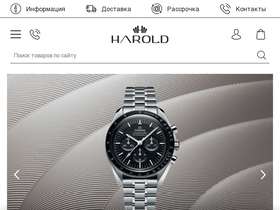 'haroldltd.ru' screenshot