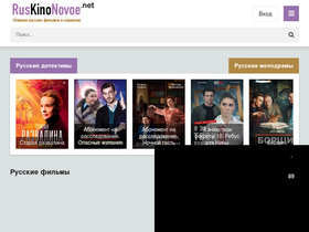 'ruskinonovoe.net' screenshot