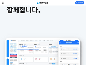 'ezadmin.co.kr' screenshot