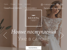 vanilastudio.ru
