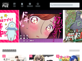 'comic-fuz.com' screenshot