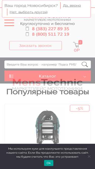 menstechnic.ru