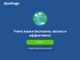 ru.duolingo.com