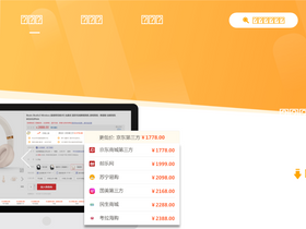 'bijiago.com' screenshot