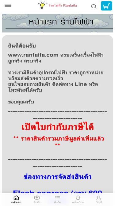 ranfaifa.com