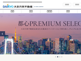 'daikyo-anabuki.co.jp' screenshot