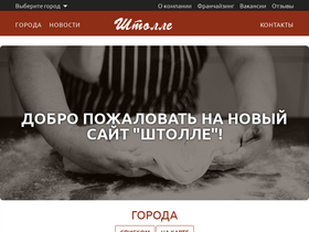 stolle.ru