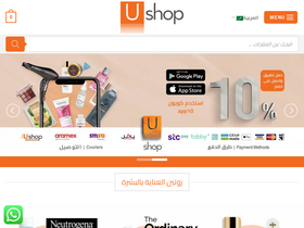 'ushop.sa' screenshot