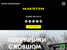 makstem.ru