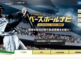 baseballnavi.jp