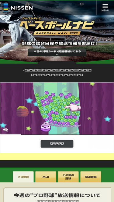 baseballnavi.jp