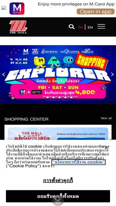 themall.co.th