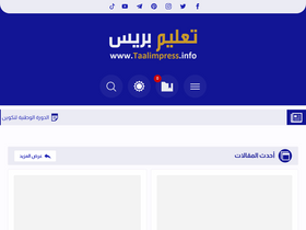 'taalimpress.info' screenshot