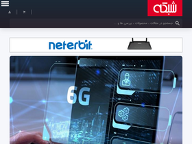 'shabakeh-mag.com' screenshot