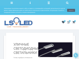 ls-led.ru