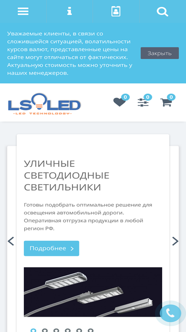 ls-led.ru