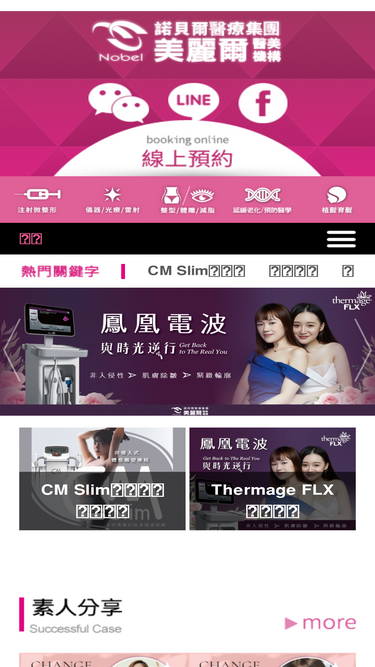 merrier.com.tw