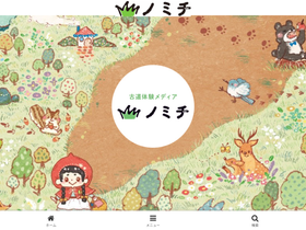 nomichi.me