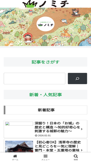 nomichi.me