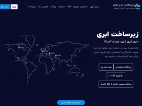 'haio.ir' screenshot