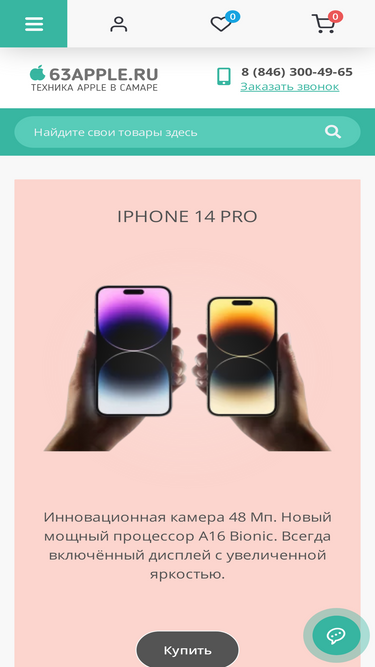 63apple.ru