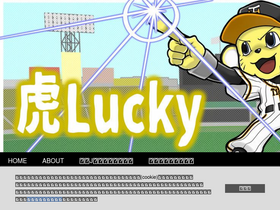 'toralucky.fun' screenshot