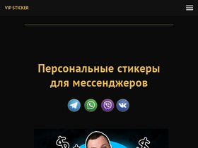 vipsticker.ru