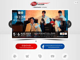 'thaiticketmajor.com' screenshot