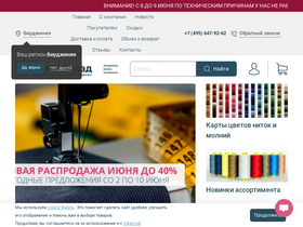 'shveysklad.ru' screenshot