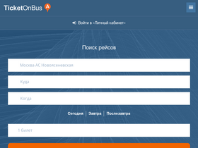 'ticketonbus.ru' screenshot