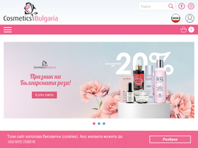'cosmeticsbulgaria.com' screenshot