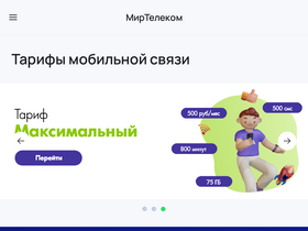 'mir-telecom.ru' screenshot