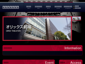 'orixtheater.jp' screenshot